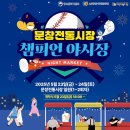 문창전통시장 이미지