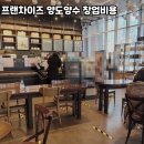 커피베이안산