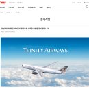 "티웨이(LCC)항공" 드디어 인천-자카르타 공식 취항 했습니다.
