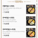 소소몽 | [경주 돈까스배달맛집] 그래 나 돈까스다 ! 돈까스크기..엄청 나요 !