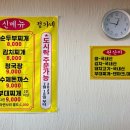 정가네찌개백반 이미지