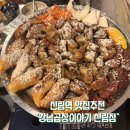 고고한우곱창 | 신림 술집 추천 강남곱창이야기 신림점 곱창 맛집 내돈내산 후기