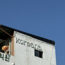 코리아나그릴 이미지