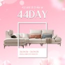 전동리 | 카펜터홈 4월 한정 44데이 이벤트! 4고 싶은 것 다 4는 날 인기 가구 특별 할인