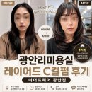 지성헤어숍 - 영도구 해오름2길 63 | 광안리미용실 이더프헤어 레이어드 C컬펌 후기, 곱슬 고민 해결한 후기