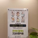 마디바름한의원 이미지