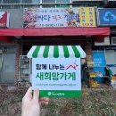 와싸다 장터 네이버블로그