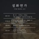 인천 롯데백화점 VIP 고객님들과 함께한 자개 특강 후기