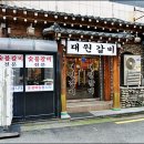 대원갈비 - 안성시 내혜홀2길 63 | 대원갈비