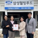 김해 삼성웰빙푸드 명동돼지찌개 일간뉴스경남