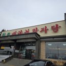 본점 원조 뼈다귀 | 춘천 우두동 원조뼈다귀감자탕 본점 솔직후기 | 산더미 고기에 감동받은 내돈내산 방문기