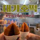 대가호 이미지