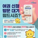 여권 재발급 온라인 신청 등 이미지