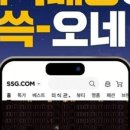 신세계유통 이미지