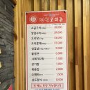 정원오리촌엄궁직영점 이미지