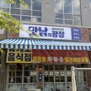 휴게소분식 - 여수시 충민로 275-1 | 서울 강서구 <맛남의 광장> 마곡점 직장인 점심먹기 좋은 휴게소 분식 맛집 후기