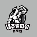 네추럴프로틴