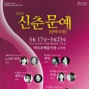 한국신춘문예협회