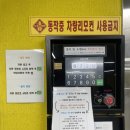 창원팔용동헬스장::핏불휘트니스 팔용점(주차o,24시간)