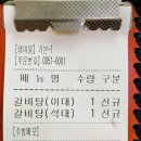 석대 갈비탕.찜 이미지