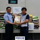 미진식품 의양신문