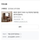나공유 | [오늘의집|화장대추천]월넛 화장대 솔직 후기 + 나만의 인테리어 꿀팁 공유