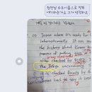 탐슨어학원 | 톰슨에듀 영어실전강좌 리얼후기) 코트라&무역협회 대비