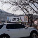 금보면옥 이미지