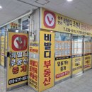 한라비발디센텀시티공인중개사사무소 이미지