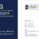 공실앤톡부동산중개법인 이미지