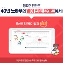 레벨업영어 이미지