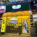 산현로92번길60 이미지