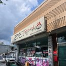 정동로 42번길 이미지