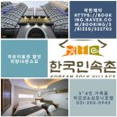 뉴욕호텔(주) 이미지