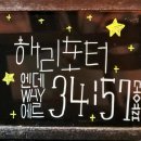 하체튼튼 즐거운 스텝 셔플댄스 | 💡743~746_엔데:방탈출했대! 제로월드 서현점 [기억상실.피노키오대탈출.해리포터.이터널선샤인]