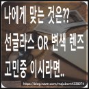 서울봄안경원 이미지