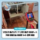 아주대동다숲2단지 | [거제 누수탐지] 대동다숲 아파트 보일러 에러코드? 난방 배관 미세 누수 완벽 해결 과정
