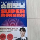 모닝슈퍼 이미지