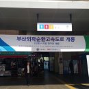 금정산터널(창원) 이미지