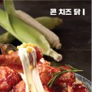 바사삭 치킨 | 오늘통닭 고객후기 입니다~~