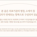 하나그린한의원 이미지