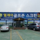 달동스크린골프 이미지