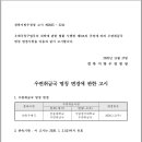 [경북청] 고시 제2025-22호 (우편취급국 명칭 변경 - 안동대학교 - 국립경국대학교) 이미지
