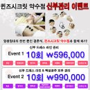 퀸즈시크릿