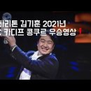 바리톤 김기훈의 카디프 콩쿠르 입상을 축하하며 이미지