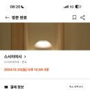 이야시