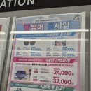 시흥 능곡 안경 추천 으뜸플러스안경 시흥능곡점 : 시력 검사부터 합리적인 가격의 렌즈 구매 후기