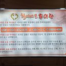 두산추어탕 이미지