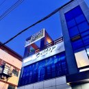 울산 달동 오마카세 &#34;스시태랑&#34; 디너 후기