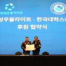 성우발전